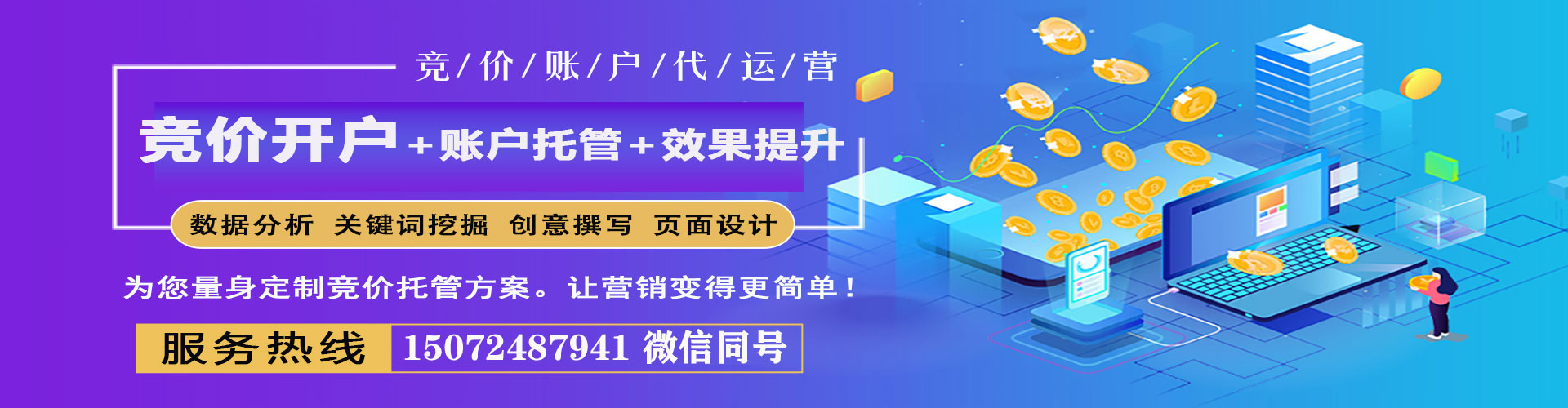 同心sem代运营