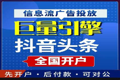 竞价托管实战案例：优化广告投放策略，实现业绩增长